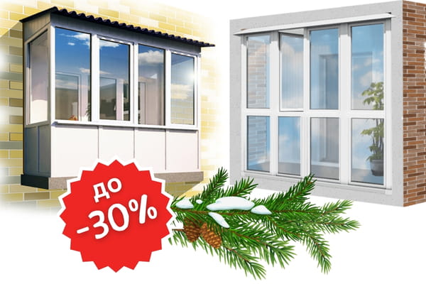 akciya zima ostekleniye balkona 04 1 min